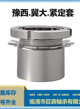 紧定套   锁紧套H3024 H3026 H3028 H3030 H3032 H3034  批发直供