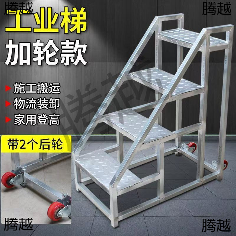 工业家用加宽三步登高踏步楼梯
