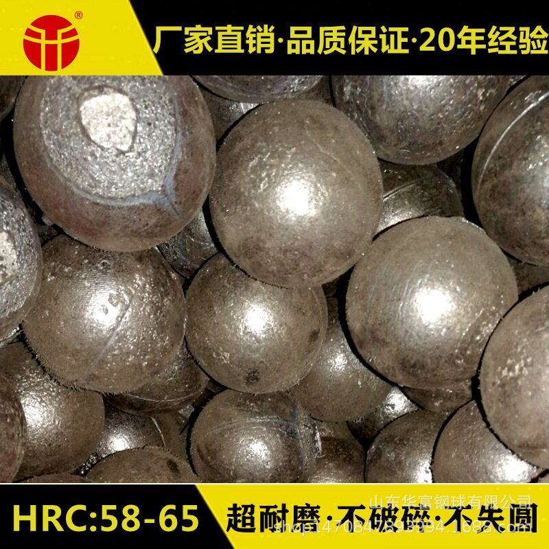 50mm低铬合金铸造钢球不失圆 不破碎 铬合金研磨球 耐磨铸造钢球