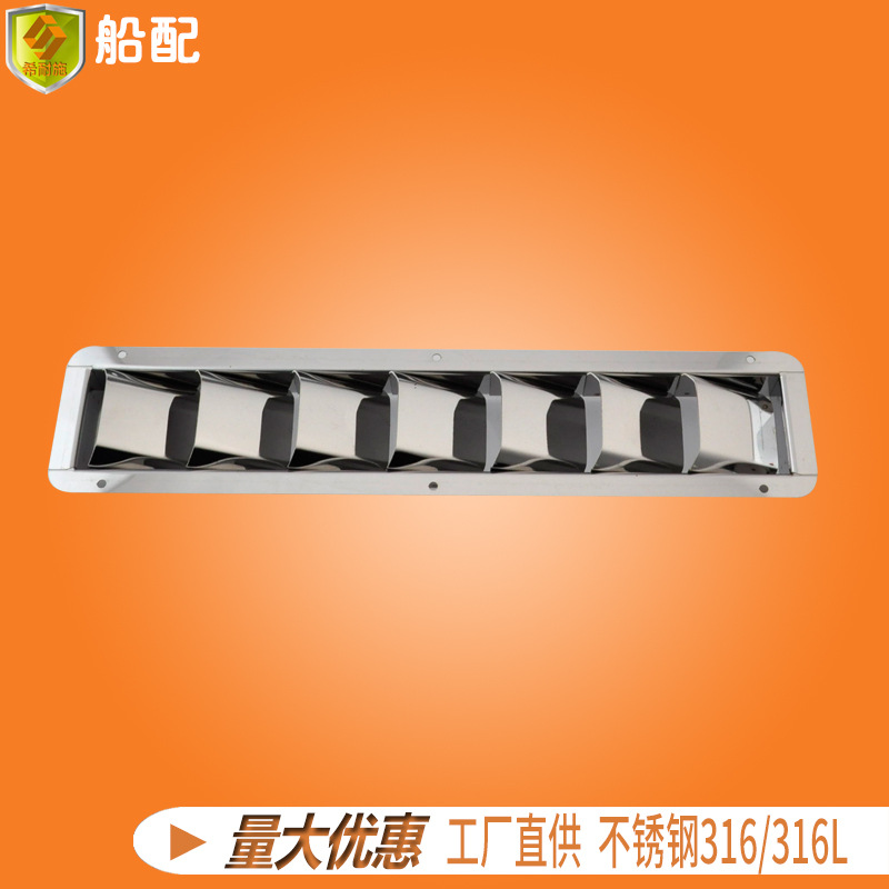 304不锈钢排气通风窗百叶窗7格风口换透气口孔盖罩382*80mm五金