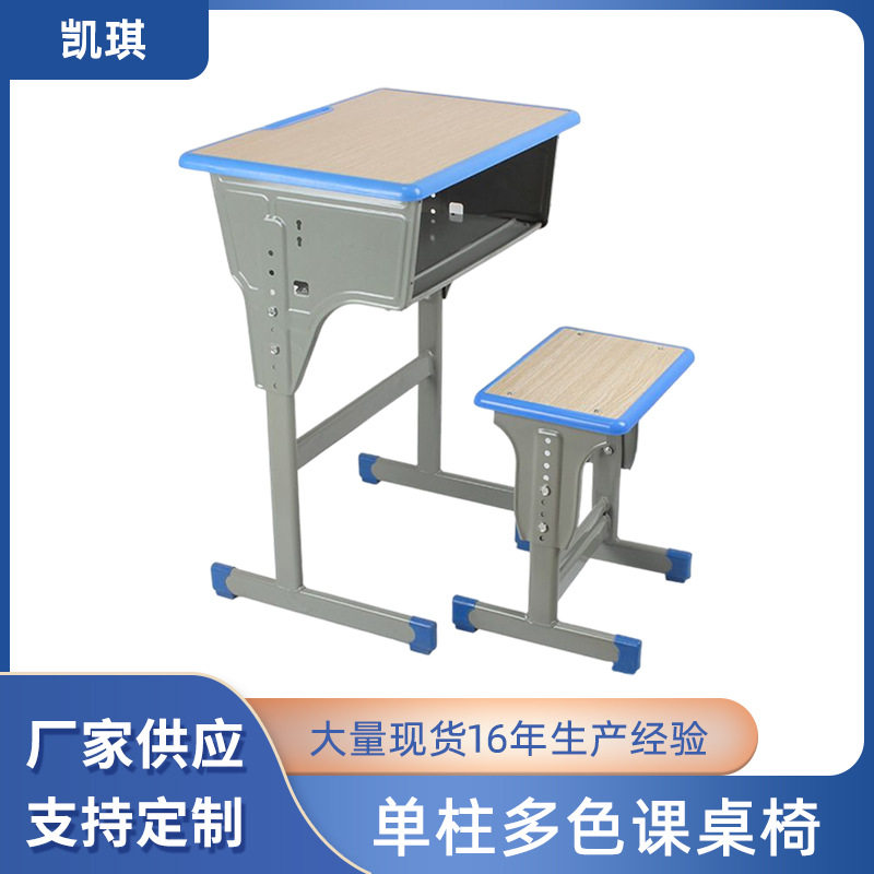 学校学生课桌椅中小学生课桌辅导班培训班桌椅儿童桌厂家直供书桌