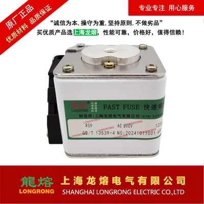 快速熔断器RS9 AC800V 1250A PK，
