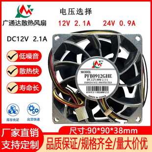 9038 24V機(jī)箱機(jī)柜變頻器工業(yè)設(shè)備散熱器散熱風(fēng)扇 厘米12V 9CM