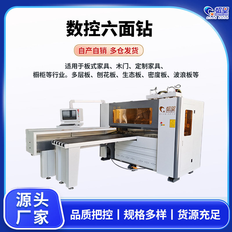 木工板式家具生产线全屋订置开料机多功能六面钻加工数控切割机器