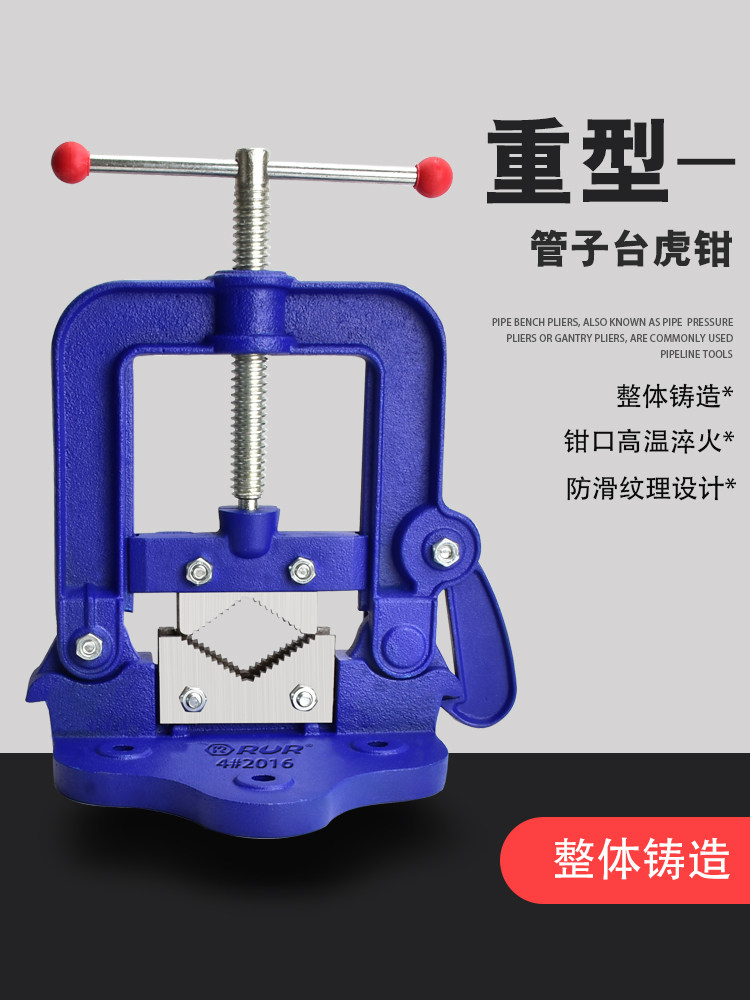 龙门钳夹管钳重型三角架压力钳管子台虎钳割丝管子钳固定夹具台钳