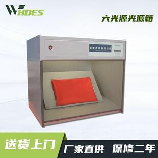 锡德恩斯ZGY908A标准光源箱六光源光源箱