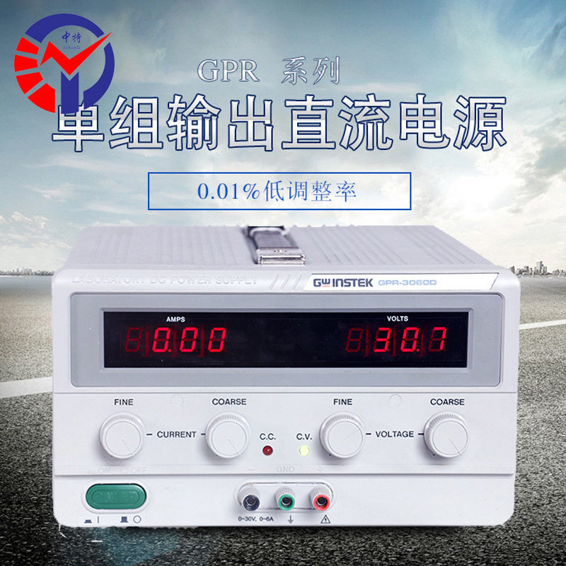 中特GPR-M系列单组输出直流电源 低变动率线性可调直流电源