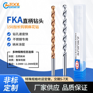 3.45 直柄整体合金150特长钨钢涂层钻头3.05 3.35 3.25 3.95 3.15