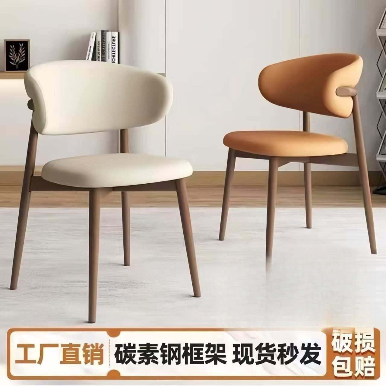 牛角餐椅靠背家用简约现代休闲椅子现代简约轻奢靠背餐厅商用椅子