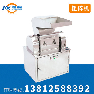 超低价供应黄连粗碎机 元参粗碎机 草乌专用粗碎机