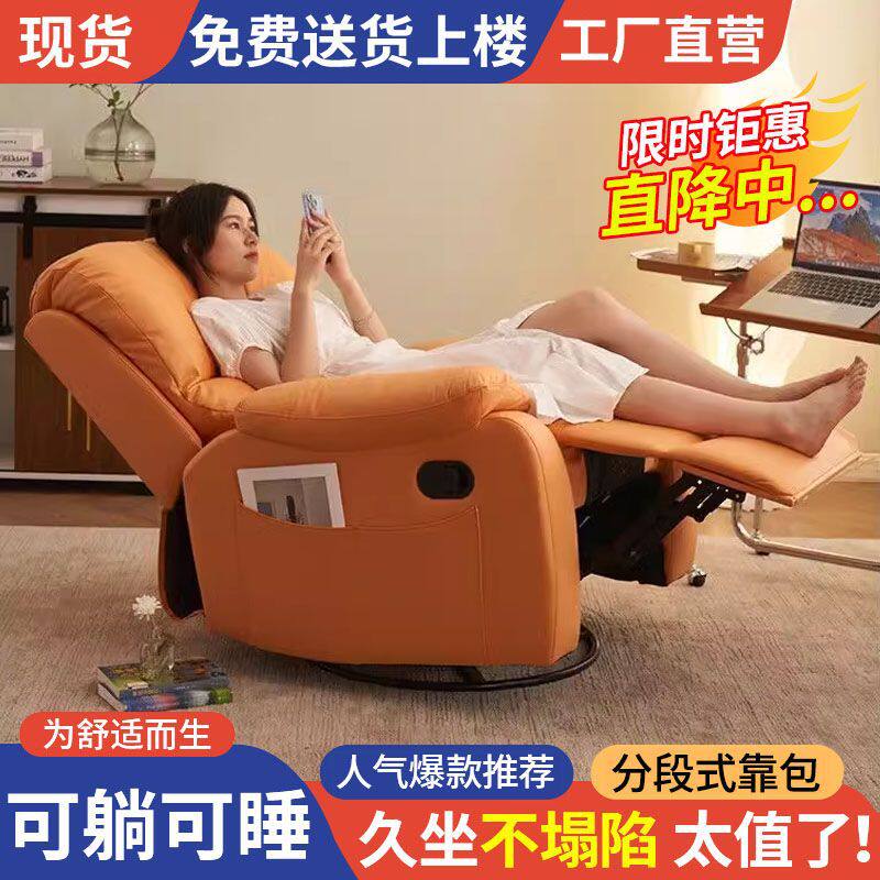 头等舱智能懒人沙发椅可躺