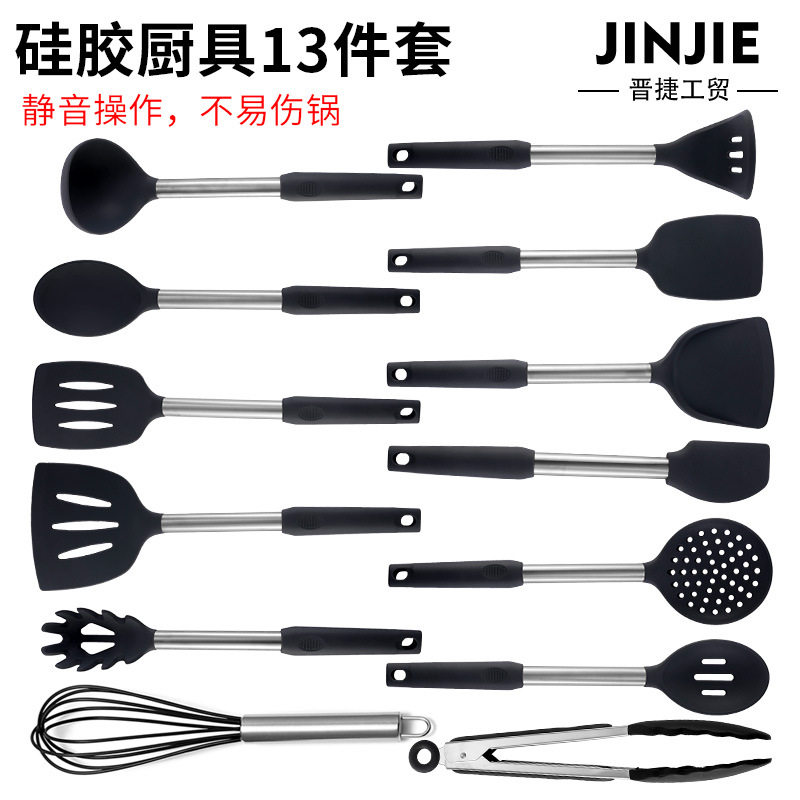 新款不锈钢硅胶厨具13件套套装耐高温厨房锅铲烹饪工具可自由搭配