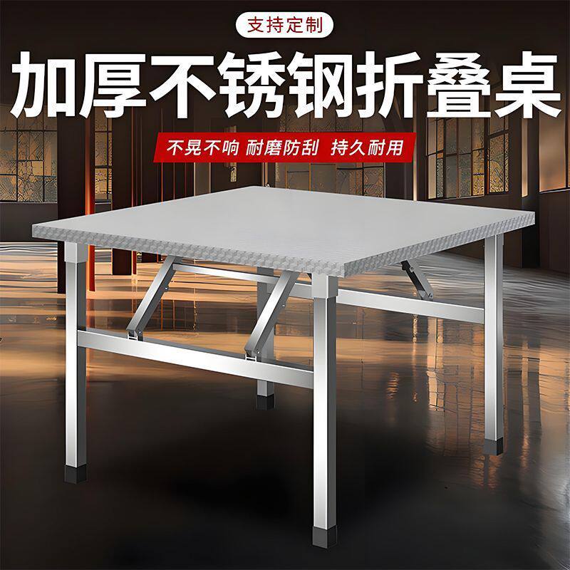 不锈钢折叠桌便携摆摊出租屋餐桌