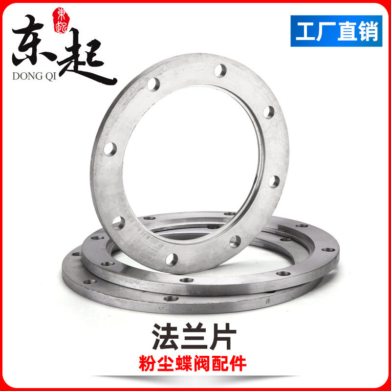 东起气动粉尘蝶阀铸铁 法兰片 单双法兰片气动水泥蝶阀蝴蝶阀法兰