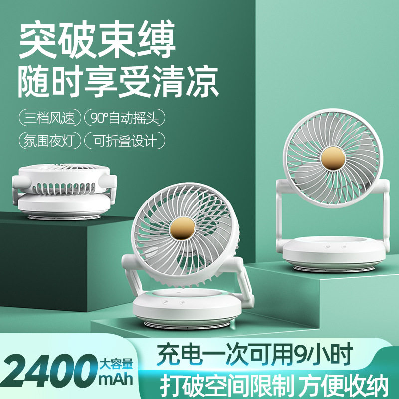 新款桌面充电折叠台灯风扇挂壁摇头风扇伸缩风扇台式风扇宿舍家用