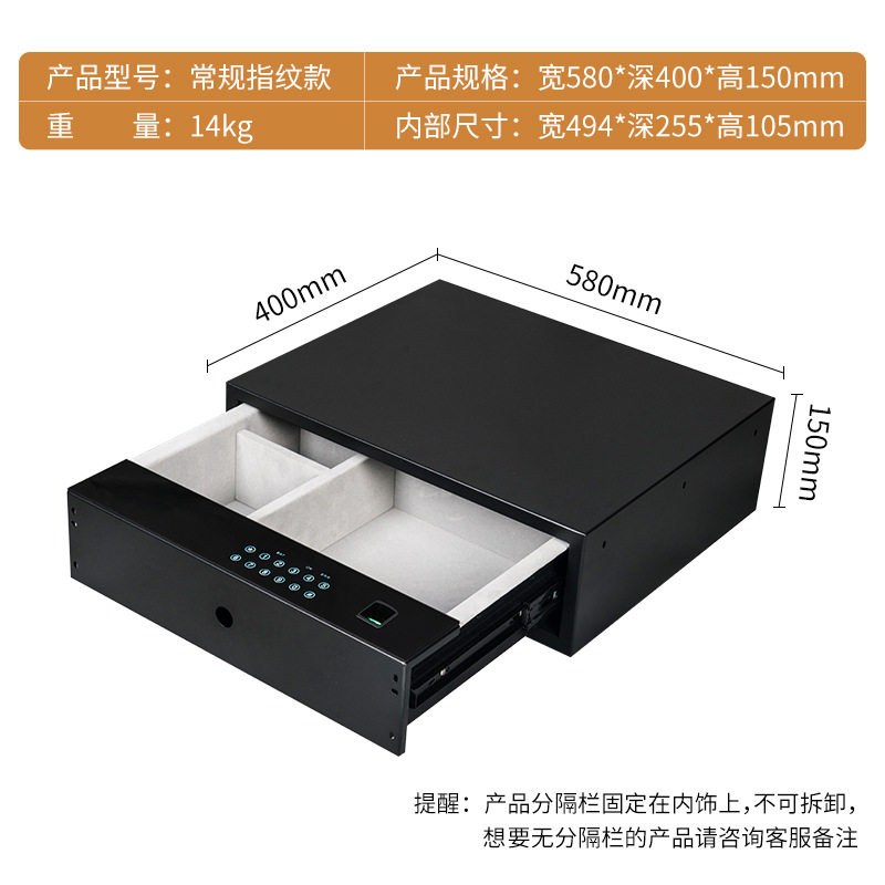 抽屉式保管柜 家用小型保险箱指纹密码防盗迷你抽屉柜