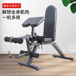 多功能可调节商用哑铃凳卧推凳健身椅牧师椅家用仰卧起坐飞鸟凳