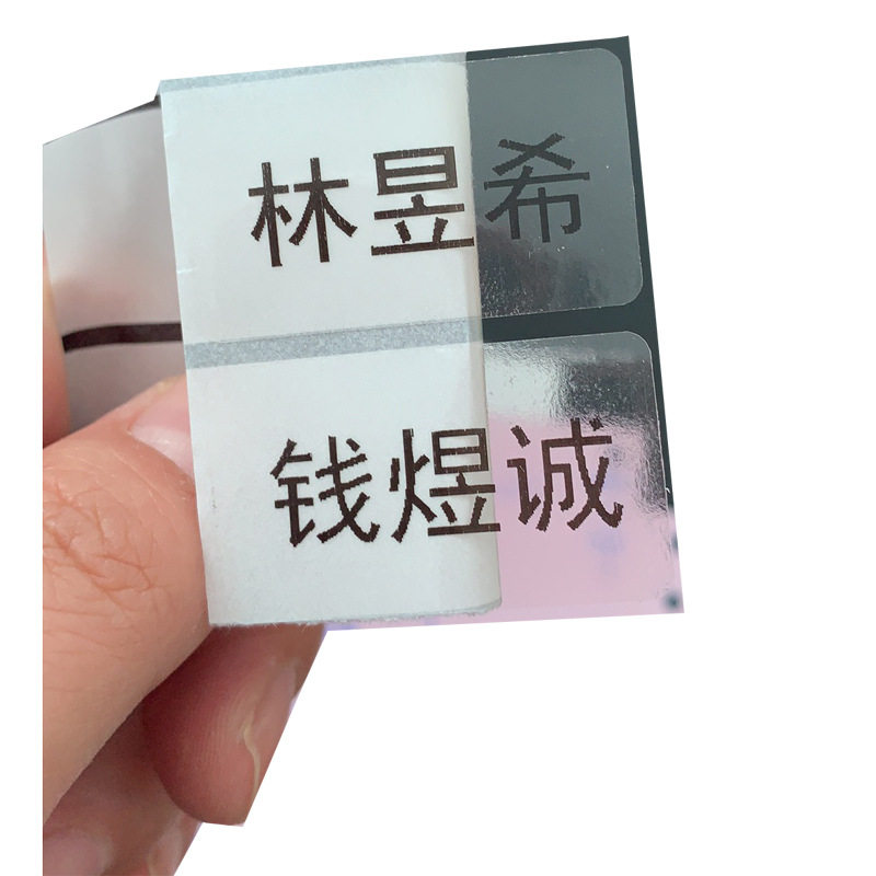 标签贴纸手写防水 透明 空白 贴纸包邮小贴纸手写自粘防水不干胶