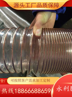 耐磨耐老化透明风管150,160mmPU钢丝软管聚氨酯伸缩管