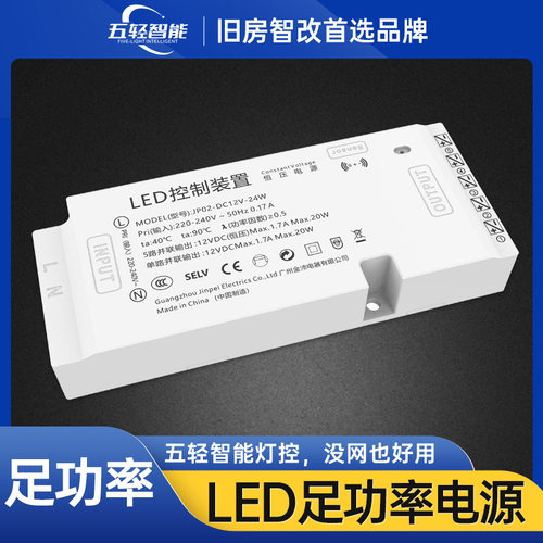 智能足功率LED橱柜开关电源12V24V恒压酒柜衣柜灯感应开关控制器
