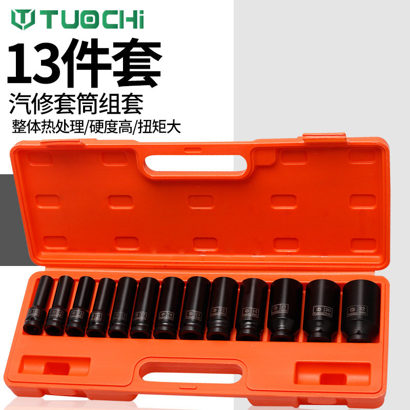 13件小风炮套筒1/2气动重型加厚加长旋具电动扳手工具六角套装