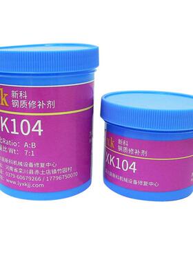 XK-104金属修补剂铸铜件铜制裂痕气孔腐蚀磨损修补粘合剂500g