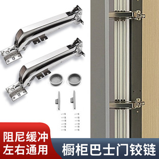 巴士门铰链橱柜门铰链衣柜折叠平移开门合页缓冲静音阻尼五金配件
