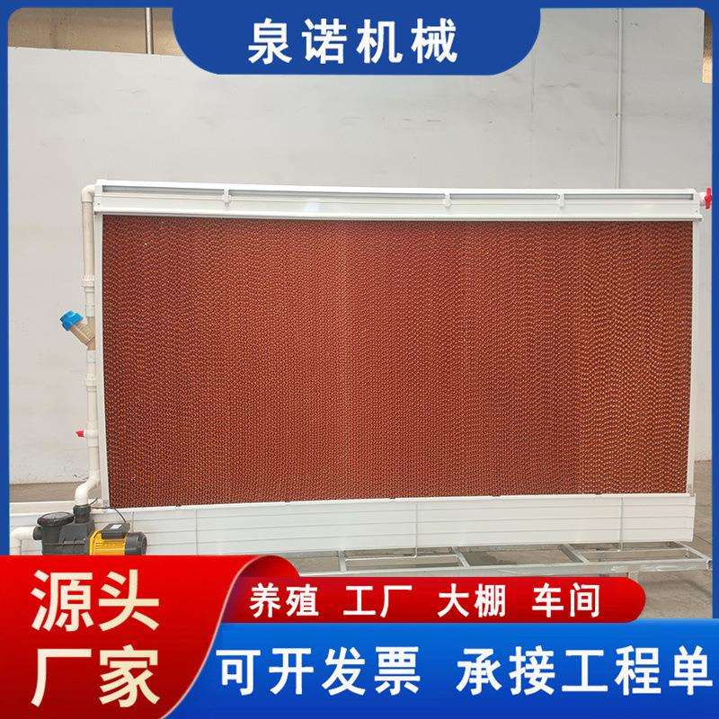 不锈钢内循环水帘墙养殖风机湿帘纸厂房畜牧养猪场降温水帘系统