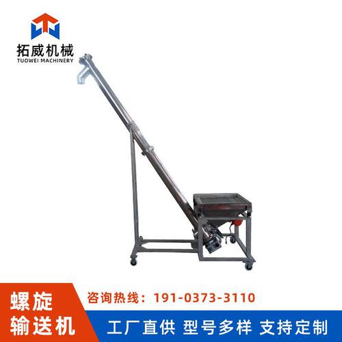 工业螺旋输送机 输送物料用U型螺旋输送机 食品级304不锈钢输送机