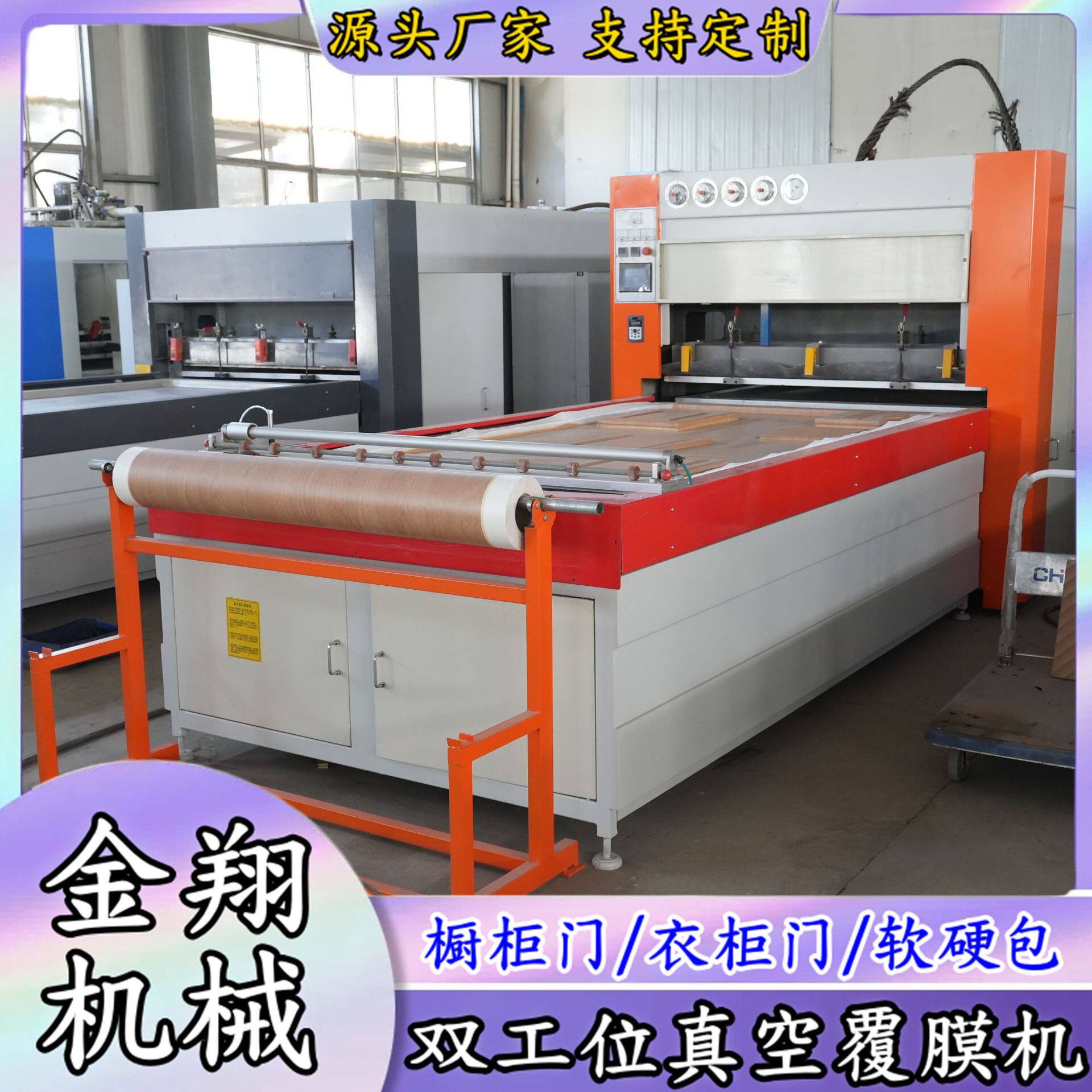 高低压吸塑一体机 大负压真空覆膜机 双工位橱柜门上下加热吸塑机