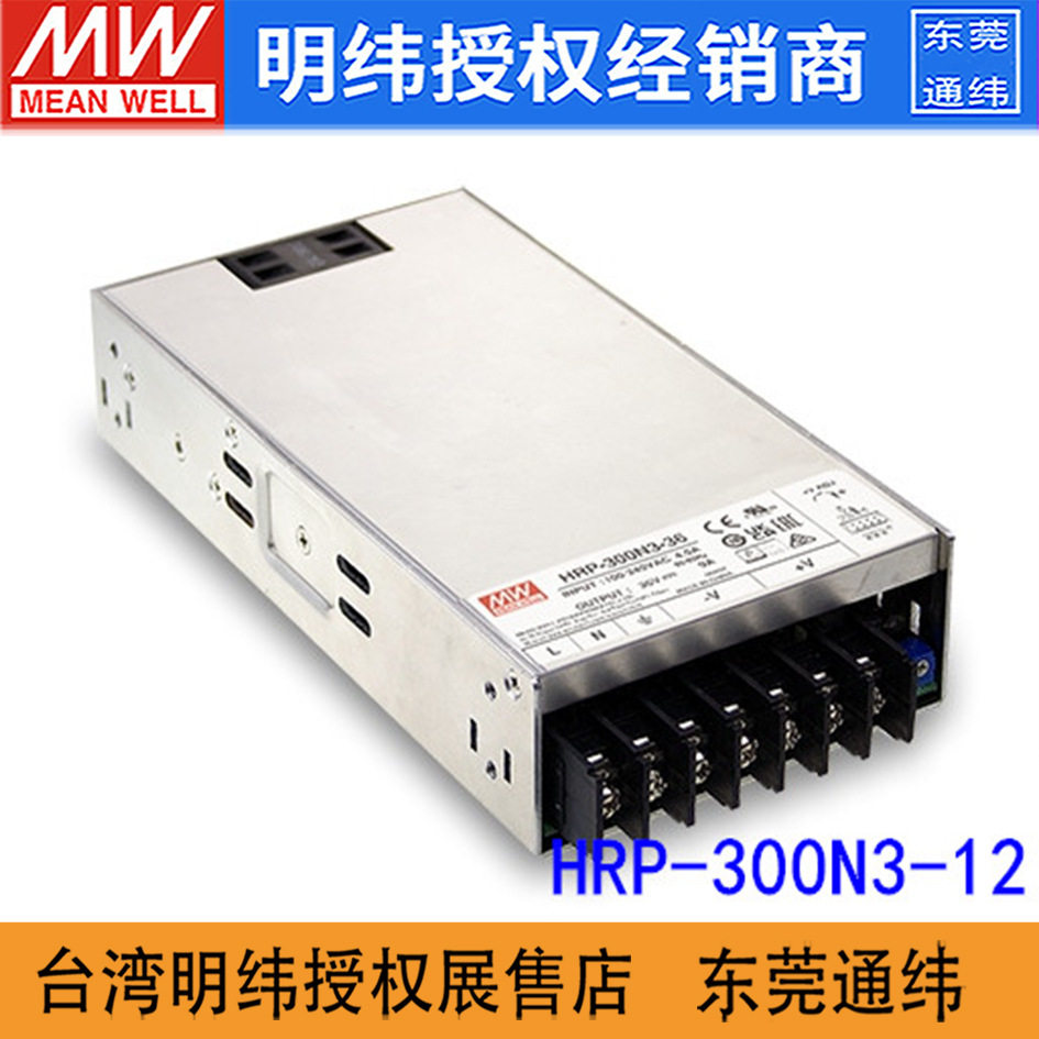 明纬HRP-300N3-12 324W12V27A单组输出带PFC功能开关电源