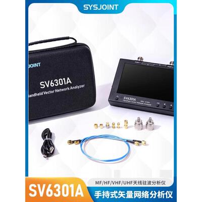 杭州矢志SV6301A矢量网络分析仪1MHz-6.3GHz7寸大屏天分网分