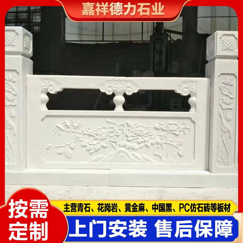 河道桥梁中式汉白玉石护栏