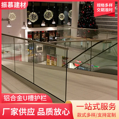 铝合金楼梯玻璃卡槽办公写字扶手简约轻奢栏杆护栏网红户外免打孔