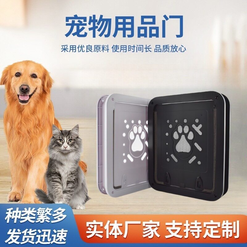 新款爪印形状门框猫门安装在木门上的猫门狗门 宠物门纱窗宠物门