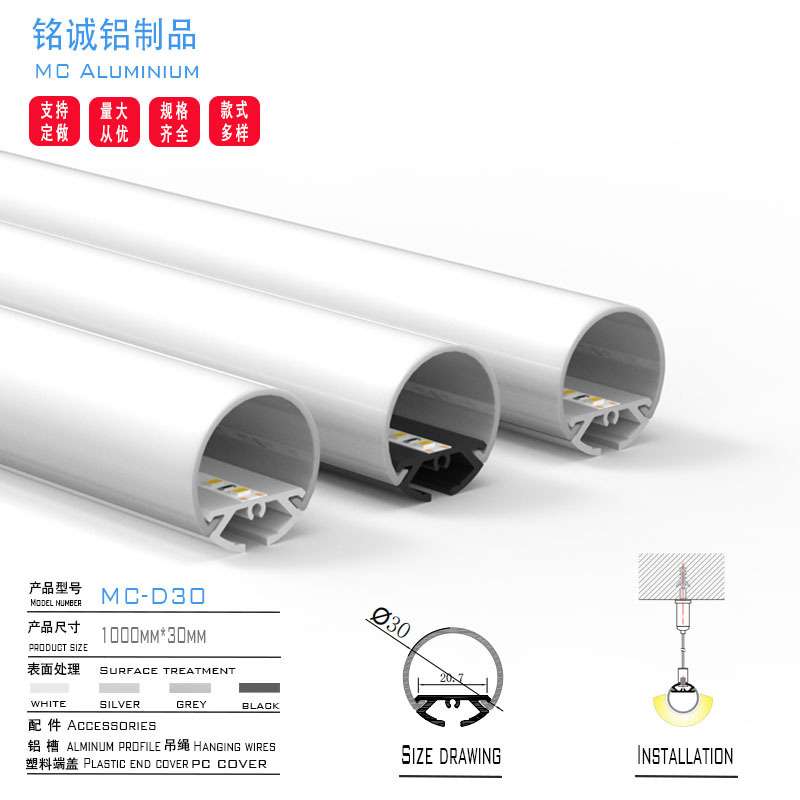 直销led线形灯套件30/50/60直径圆方通 无缝连接线条吊顶灯槽