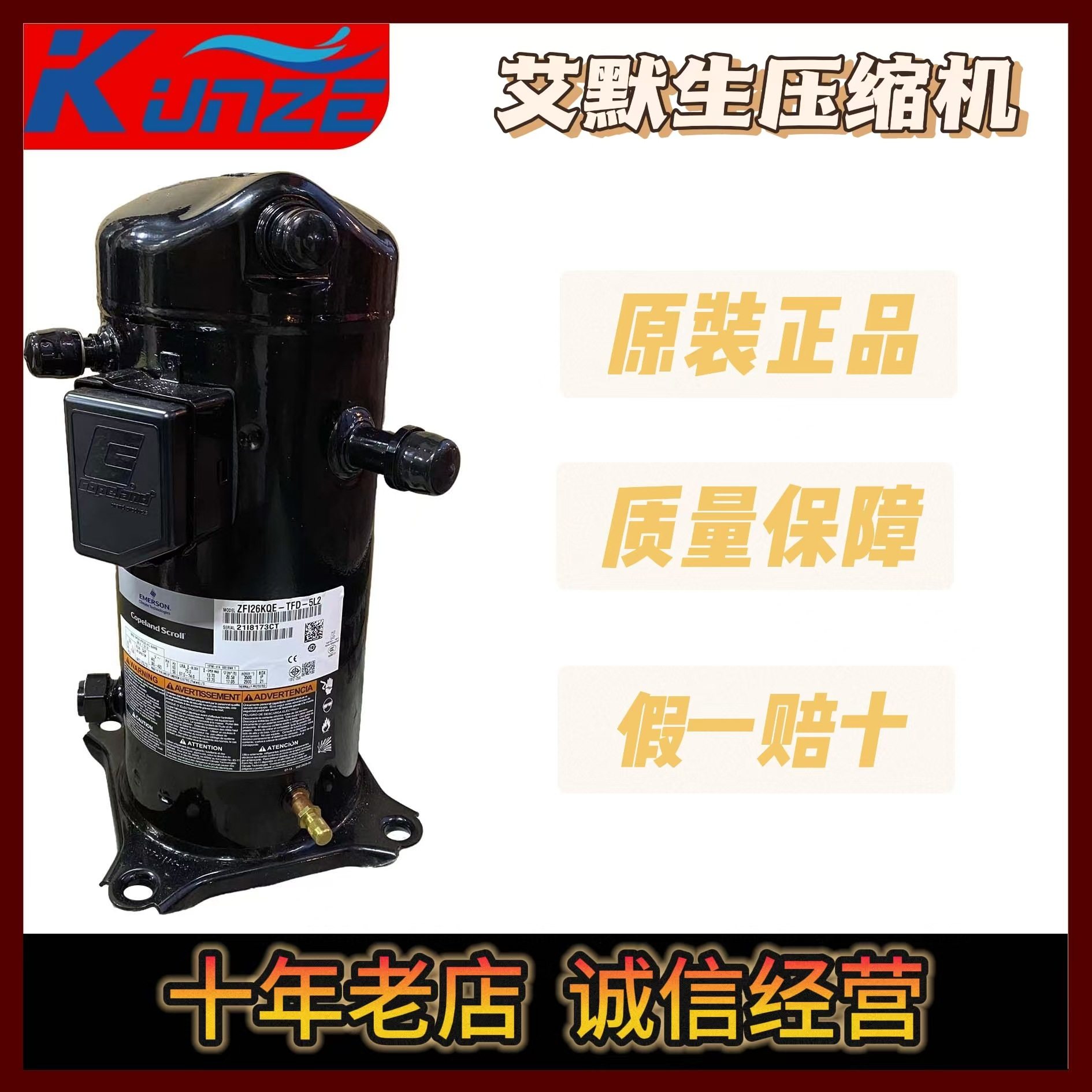 5P中低温制冷压缩机 ZFI23KNE-TFD-5L2 涡旋式制冷压缩机