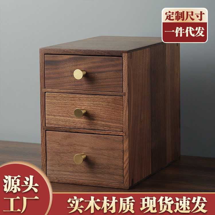 实木抽屉桌面收纳盒黑胡桃小木柜玄关桌上收纳分格家用杂物小盒子