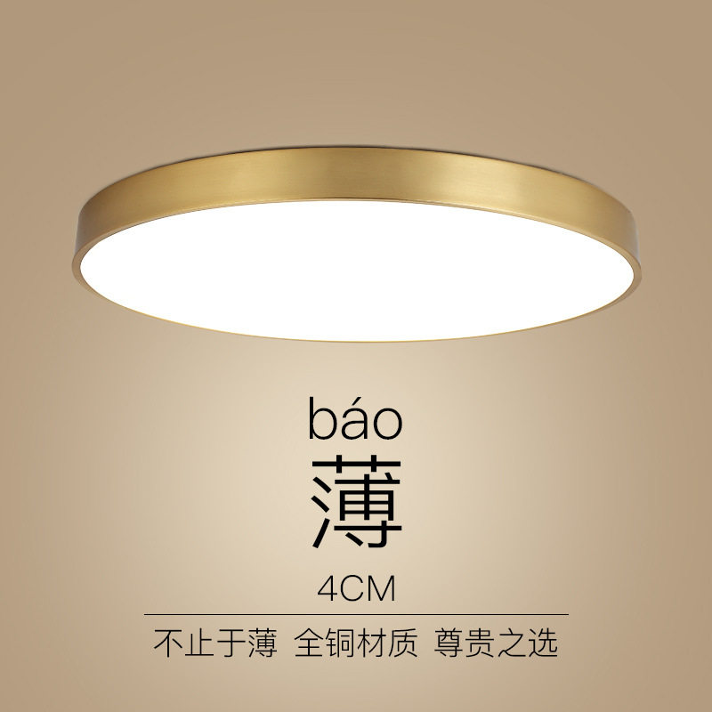 包邮美式全铜吸顶灯 圆形超薄LED阳台过道走廊玄关卧室后现代灯具