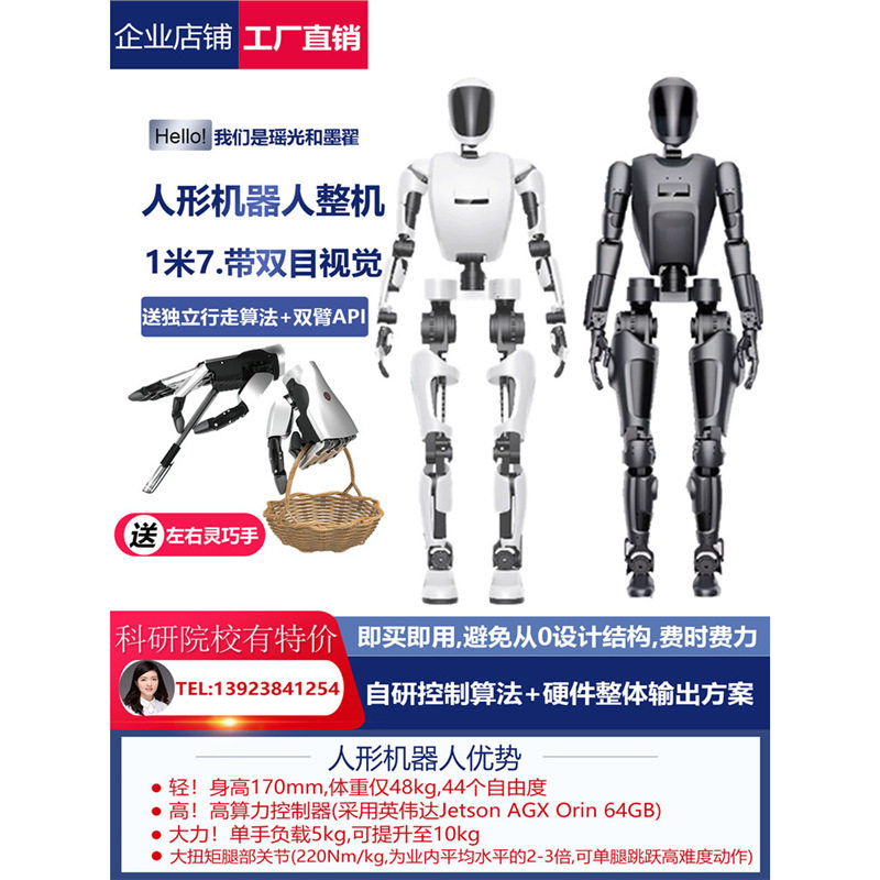 机械搬运自研下智能电机工业关节臂机器人手上料灵巧人形机械臂