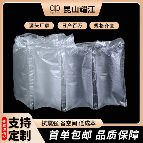 厂家直供充气袋填充袋缓冲袋气泡袋快递填包填充包防震气泡枕
