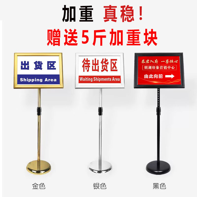 不锈钢立牌户外指示牌A3水牌立式展示架A4导向牌落地展示牌广告牌
