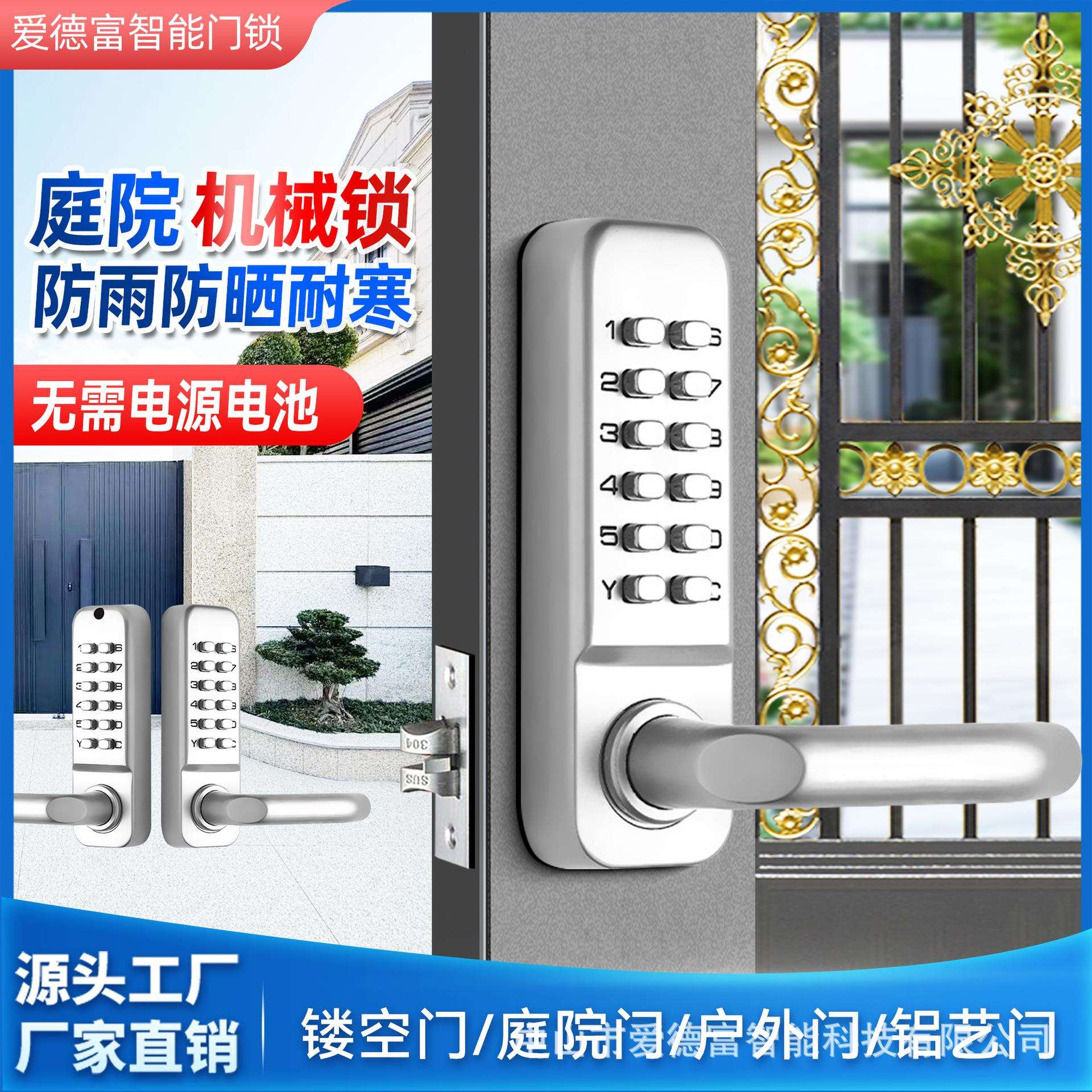 机械密码锁防水户外庭院门镂空铁艺门双面密码锁别墅花园门密码锁