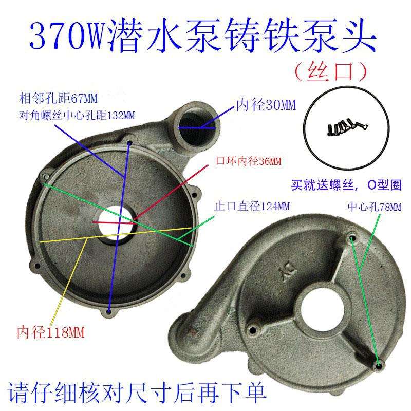 kt潜水泵蜗壳6孔1寸泵头2寸铁泵头底座网罩铝过滤网出水口水泵配