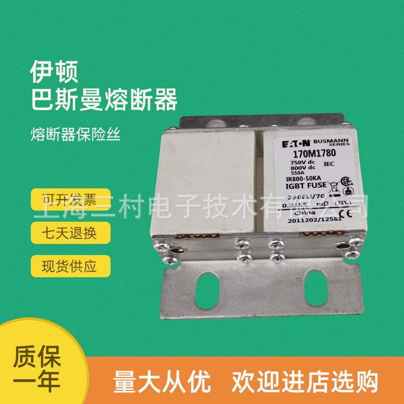 全新现货快速熔断器保险丝断路器开关170M1370 170M1371 170M1372