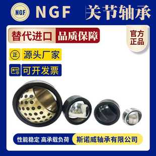 GE240ES轴承 厂家批发 供应向心特大关节GE180ES GE200ES GE220ES