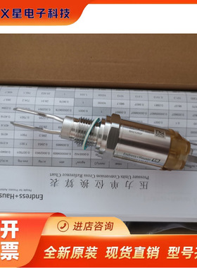 FTL31-AA4U2AAWBJ音叉限位开关  FTL31-11U4/0 音叉物位计E+H现货