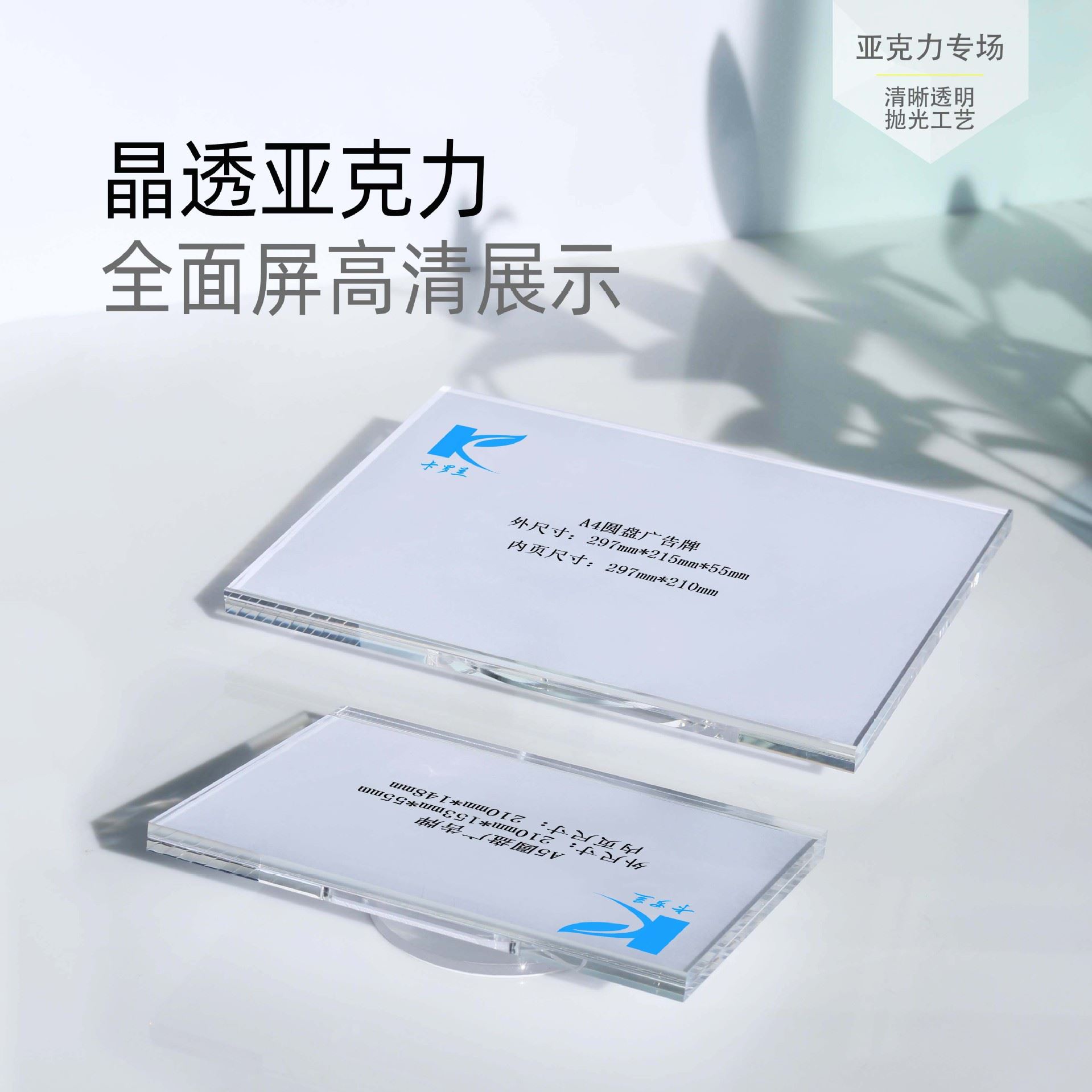 亚克力圆盘广告牌台签 水晶斜面透明台卡 3C数码价目牌厂家直销