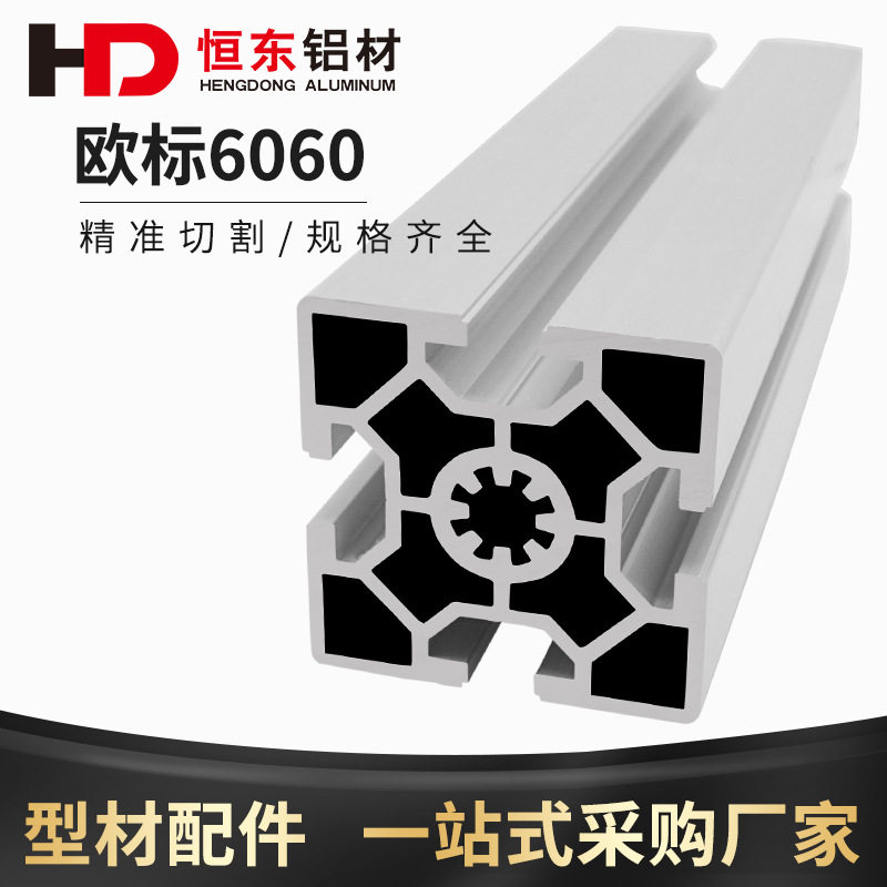 铝型材6060欧标工业铝型材重型设备铝型材铝合金方管流水线铝材