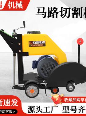 电动马路切割机切路机混凝土切割机500型沥青路面切缝机切割机
